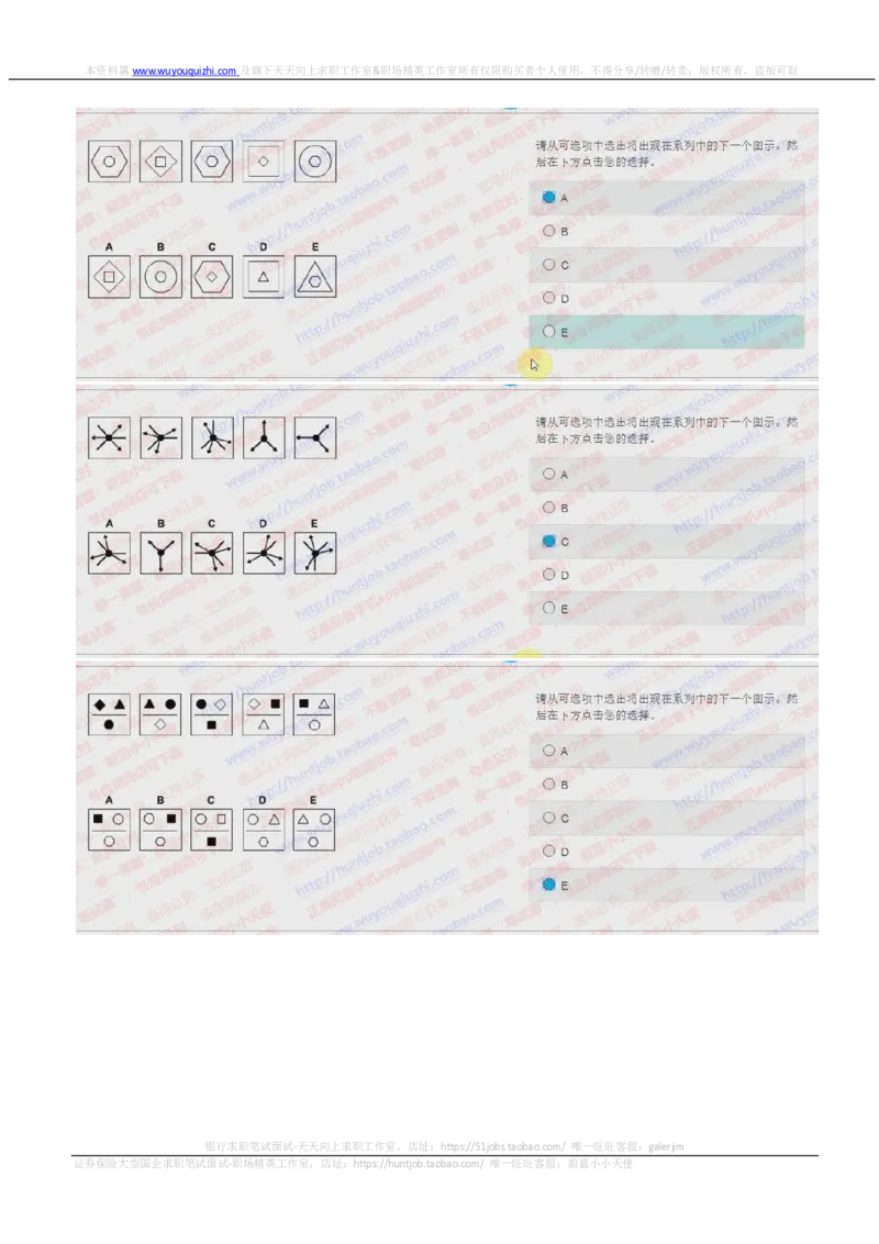 花旗银行2018招聘2017.10.20在线测试真题及答案_2025春招题库汇总_外资银行题库_23花旗_2018年历次OT真题及答案