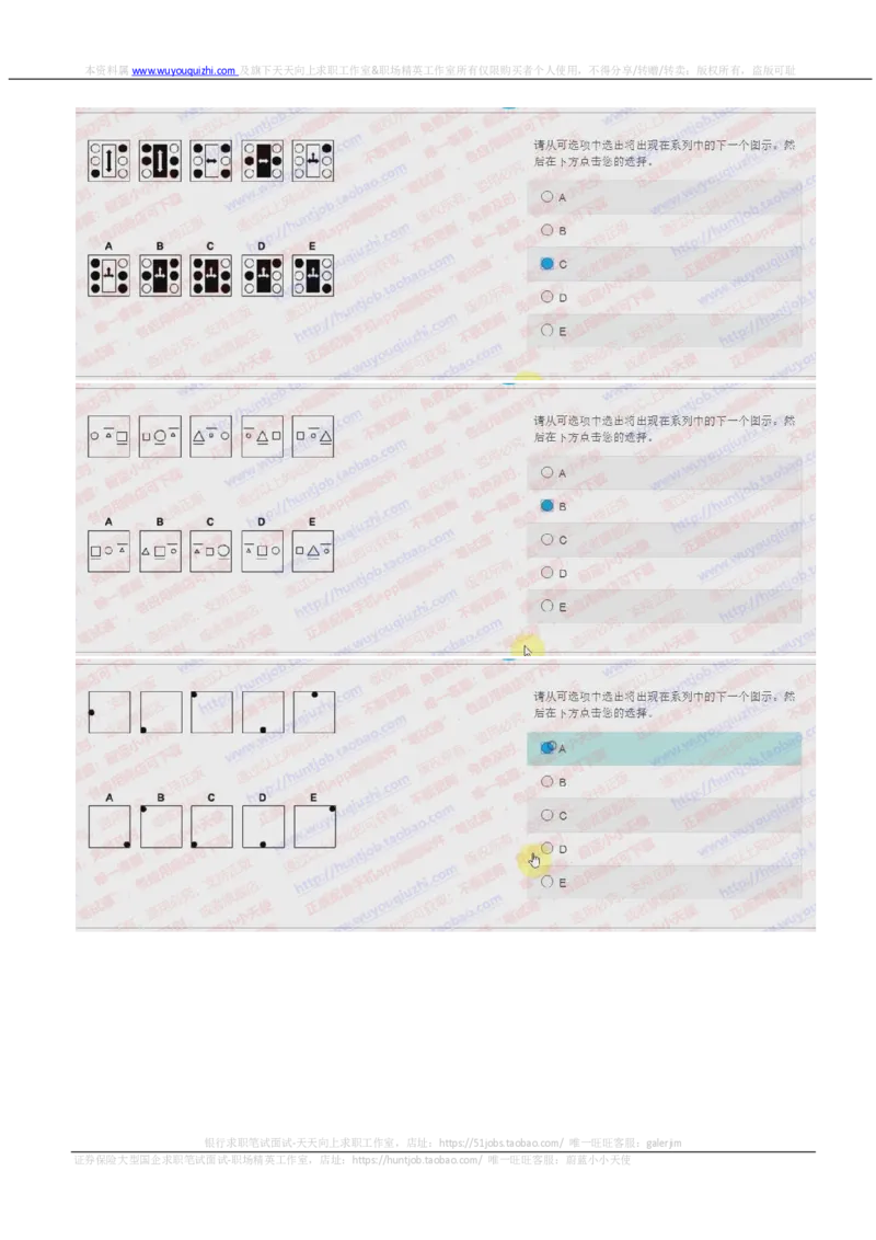 花旗银行2018招聘2017.10.20在线测试真题及答案_2025春招题库汇总_外资银行题库_23花旗_2018年历次OT真题及答案