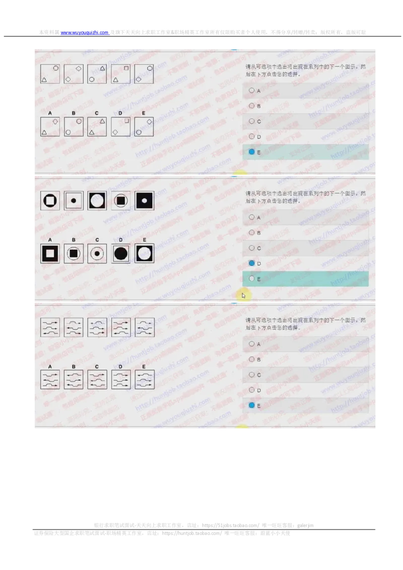 花旗银行2018招聘2017.10.20在线测试真题及答案_2025春招题库汇总_外资银行题库_23花旗_2018年历次OT真题及答案
