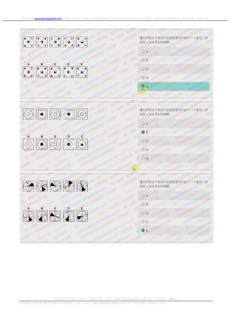 花旗银行2018招聘2017.10.20在线测试真题及答案_2025春招题库汇总_外资银行题库_23花旗_2018年历次OT真题及答案