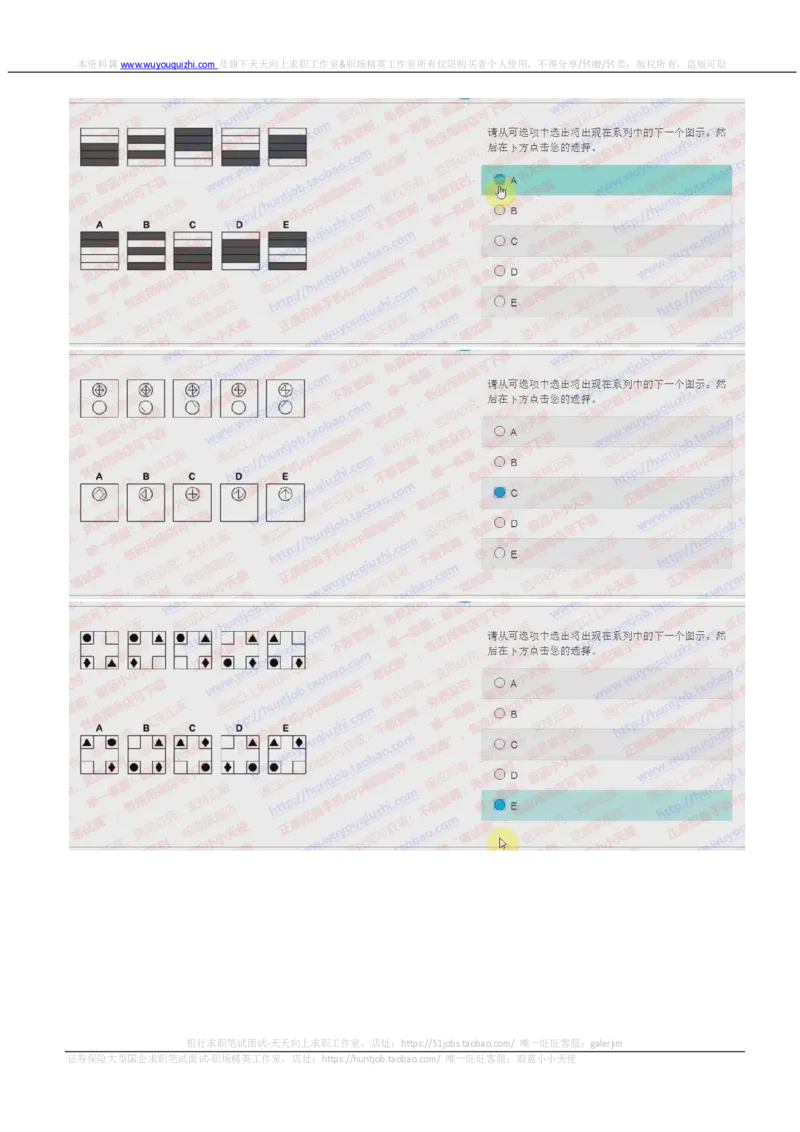 花旗银行2018招聘2017.10.20在线测试真题及答案_2025春招题库汇总_外资银行题库_23花旗_2018年历次OT真题及答案