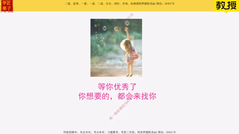 05-建筑构造设计的基本要求上_2026年一级建造师_2026年一建建筑_2025年一建建筑SVIP_02-基础精讲✿高端面授✿深度强化_08-建筑《超级精讲班》栗子XJ_25精讲讲义