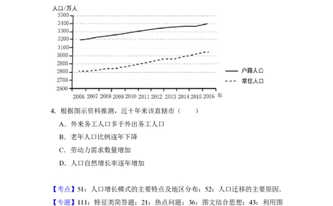 2018年高考地理试卷（新课标Ⅰ）（解析卷）_地理历年高考真题_新&middot;PDF版2008-2025&middot;高考地理真题_地理（按省份分类）2008-2025_2008-2025&middot;（山西）地理高考真题