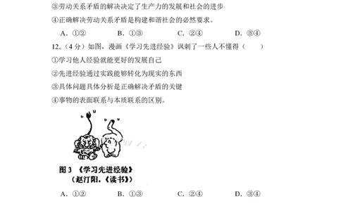 2016年高考政治试卷（新课标Ⅰ）（空白卷）_政治历年高考真题_新&middot;PDF版2008-2025&middot;高考政治真题_政治（按年份分类）2008-2025_2016&middot;政治高考真题