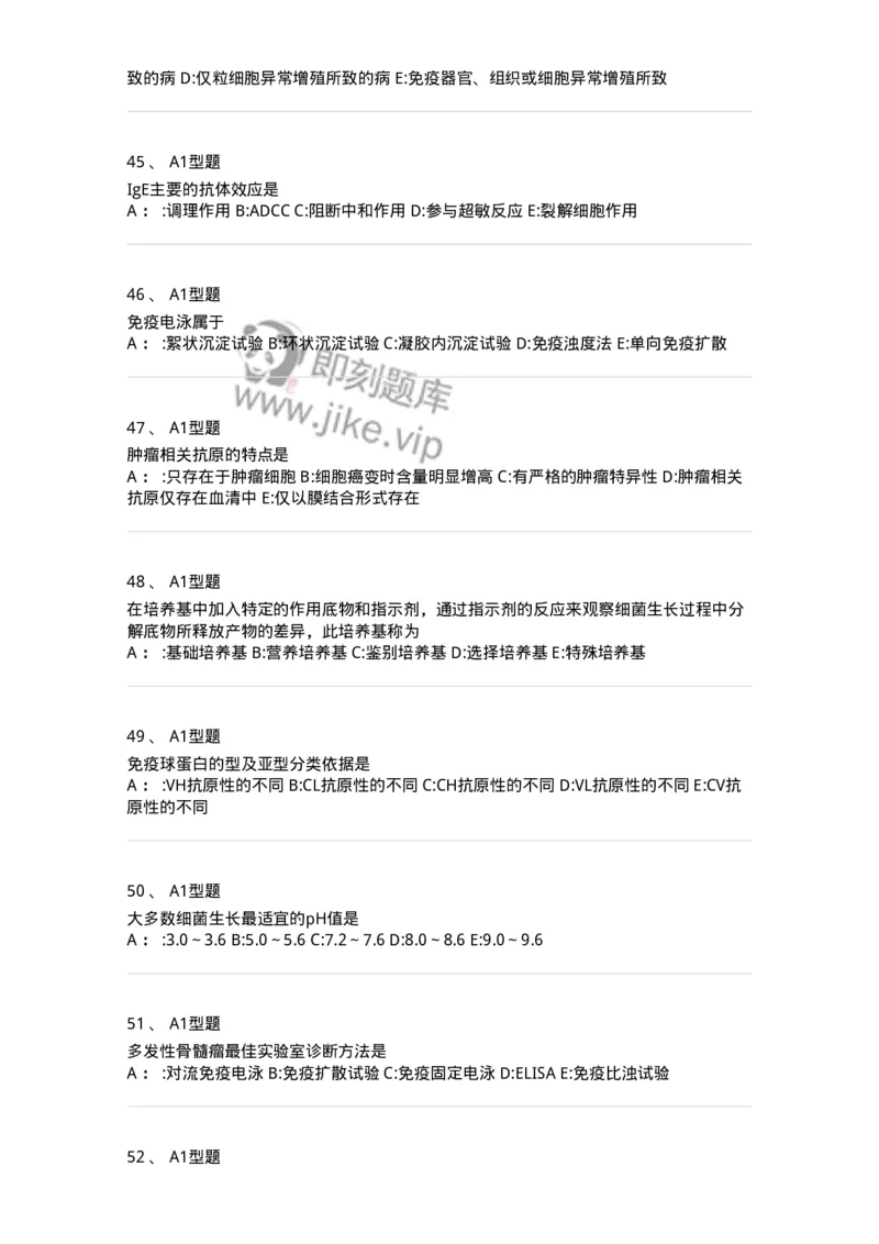 1004-4临床免疫和免疫学检验-137905_军队文职(1)_01.军队文职真题-专业课_（全）版本一（历年真题+章节练习+模拟题）_医学检验技术(军队文职)_章节练习_纯题目