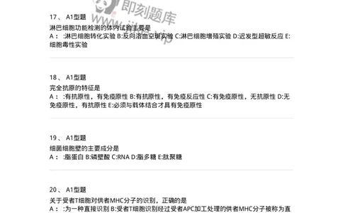 1004-4临床免疫和免疫学检验-137905_军队文职(1)_01.军队文职真题-专业课_（全）版本一（历年真题+章节练习+模拟题）_医学检验技术(军队文职)_章节练习_纯题目