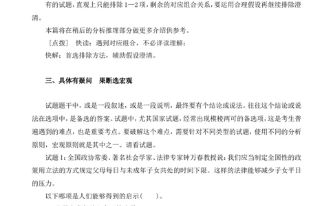 逻辑推理题库_2025春招题库汇总_国企-运营商题库_电信笔试资料_最新_笔试_2中国电信行测重点复习题_行测分类题库