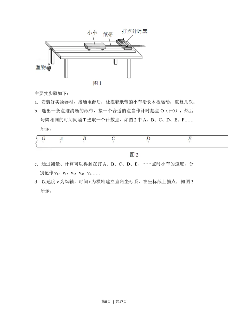 2018年高考物理试卷（北京）（解析卷）_物理历年高考真题_新&middot;Word版2008-2025&middot;高考物理真题_物理（按年份分类）2008-2025_2018&middot;高考物理真题