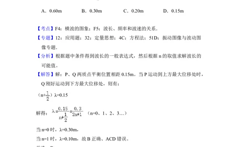 2018年高考物理试卷（北京）（解析卷）_物理历年高考真题_新&middot;Word版2008-2025&middot;高考物理真题_物理（按年份分类）2008-2025_2018&middot;高考物理真题