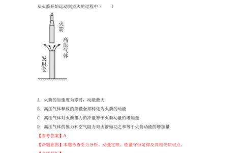 模型29动量定理实际模型（解析版）_2025高中物理模型方法技巧高三复习专题练习讲义_高考物理模型最新模拟题专项训练