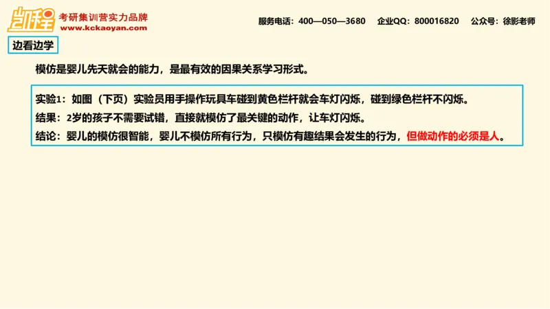 第15讲：《园丁与木匠》_26考研复试_复试网课（最新版，含机构讲义）_04.2026教育类复试课程_01.复试指导讲义_01名著导读课件