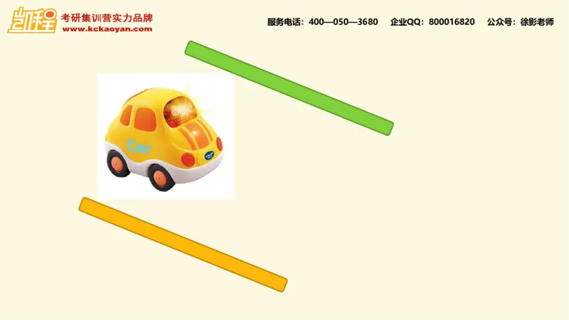 第15讲：《园丁与木匠》_26考研复试_复试网课（最新版，含机构讲义）_04.2026教育类复试课程_01.复试指导讲义_01名著导读课件