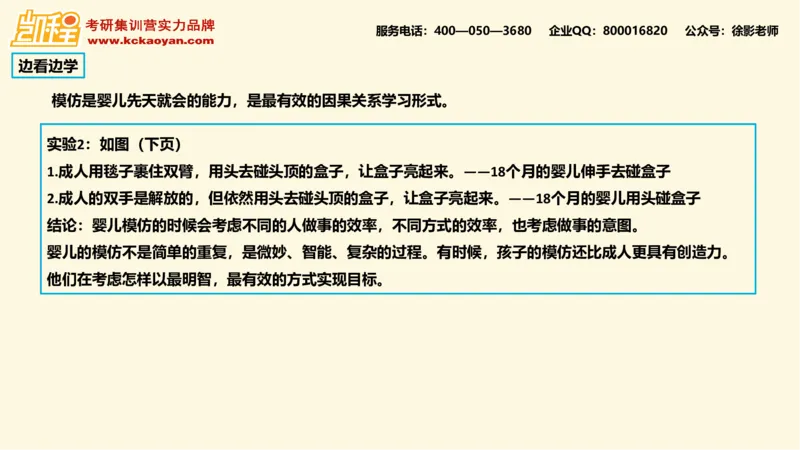 第15讲：《园丁与木匠》_26考研复试_复试网课（最新版，含机构讲义）_04.2026教育类复试课程_01.复试指导讲义_01名著导读课件