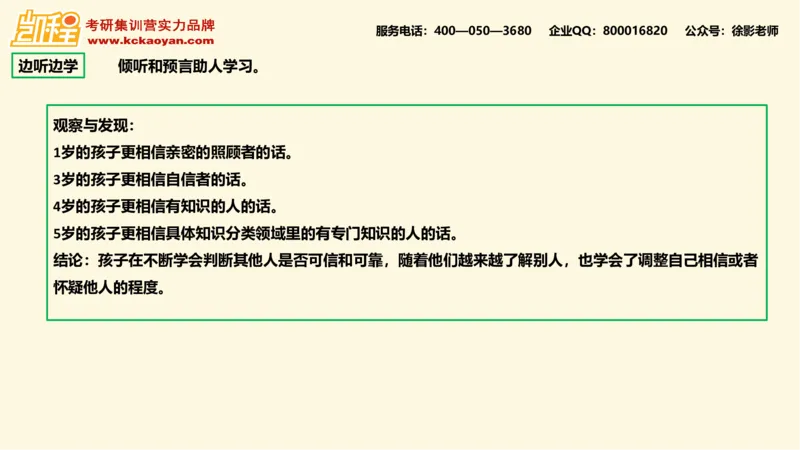 第15讲：《园丁与木匠》_26考研复试_复试网课（最新版，含机构讲义）_04.2026教育类复试课程_01.复试指导讲义_01名著导读课件