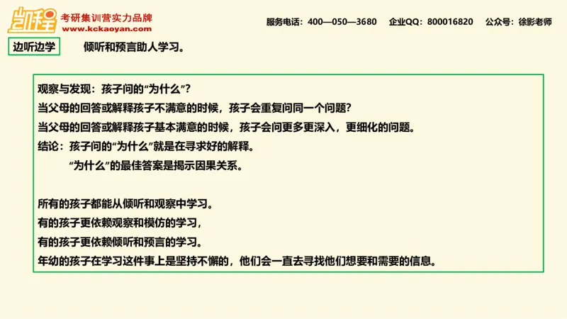 第15讲：《园丁与木匠》_26考研复试_复试网课（最新版，含机构讲义）_04.2026教育类复试课程_01.复试指导讲义_01名著导读课件