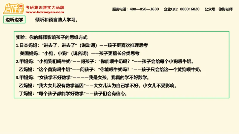 第15讲：《园丁与木匠》_26考研复试_复试网课（最新版，含机构讲义）_04.2026教育类复试课程_01.复试指导讲义_01名著导读课件