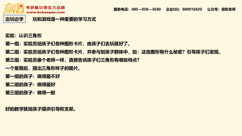 第15讲：《园丁与木匠》_26考研复试_复试网课（最新版，含机构讲义）_04.2026教育类复试课程_01.复试指导讲义_01名著导读课件