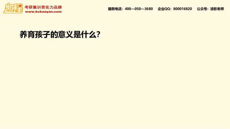 第15讲：《园丁与木匠》_26考研复试_复试网课（最新版，含机构讲义）_04.2026教育类复试课程_01.复试指导讲义_01名著导读课件