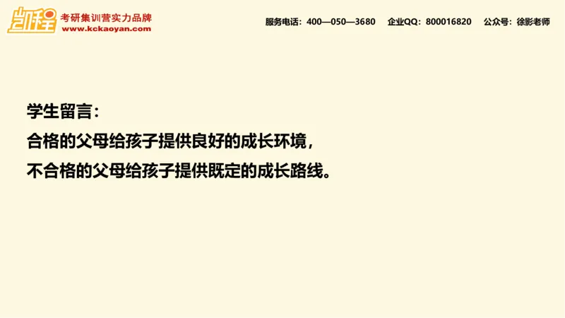 第15讲：《园丁与木匠》_26考研复试_复试网课（最新版，含机构讲义）_04.2026教育类复试课程_01.复试指导讲义_01名著导读课件