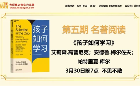 第15讲：《园丁与木匠》_26考研复试_复试网课（最新版，含机构讲义）_04.2026教育类复试课程_01.复试指导讲义_01名著导读课件