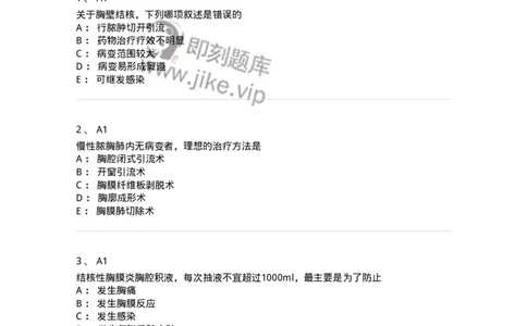 20335-第三十五单元胸壁和胸膜疾病-174711_军队文职(1)_01.军队文职真题-专业课_（全）版本一（历年真题+章节练习+模拟题）_临床医学(军队文职)_预测模拟_纯题目