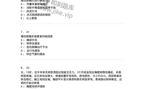 20335-第三十五单元胸壁和胸膜疾病-174711_军队文职(1)_01.军队文职真题-专业课_（全）版本一（历年真题+章节练习+模拟题）_临床医学(军队文职)_预测模拟_纯题目