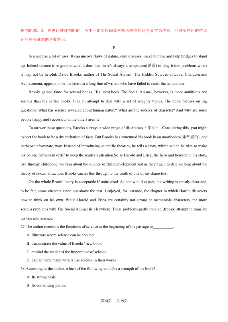 2015年高考英语试卷（湖北）（解析卷）_英语历年高考真题_新&middot;Word版2008-2025&middot;高考英语真题_英语（按省份分类）2008-2025_2012-2025&middot;（湖北）英语高考真题