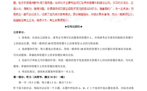 2015年高考英语试卷（湖北）（解析卷）_英语历年高考真题_新&middot;Word版2008-2025&middot;高考英语真题_英语（按省份分类）2008-2025_2012-2025&middot;（湖北）英语高考真题