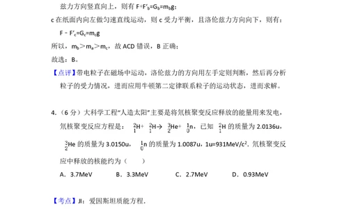 2017年高考物理试卷（新课标Ⅰ）（解析卷）_物理历年高考真题_新&middot;PDF版2008-2025&middot;高考物理真题_物理（按省份分类）2008-2025_2008-2025&middot;（广东）物理高考真题