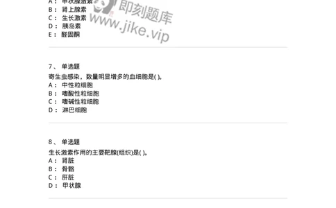 1003-生理学-137876_军队文职(1)_01.军队文职真题-专业课_（全）版本一（历年真题+章节练习+模拟题）_临床医学(军队文职)_章节练习_纯题目