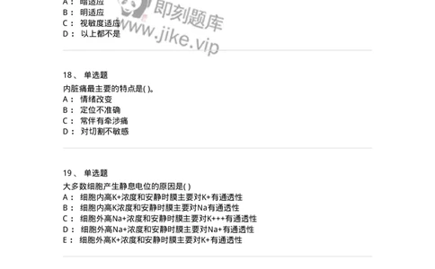 1003-生理学-137876_军队文职(1)_01.军队文职真题-专业课_（全）版本一（历年真题+章节练习+模拟题）_临床医学(军队文职)_章节练习_纯题目