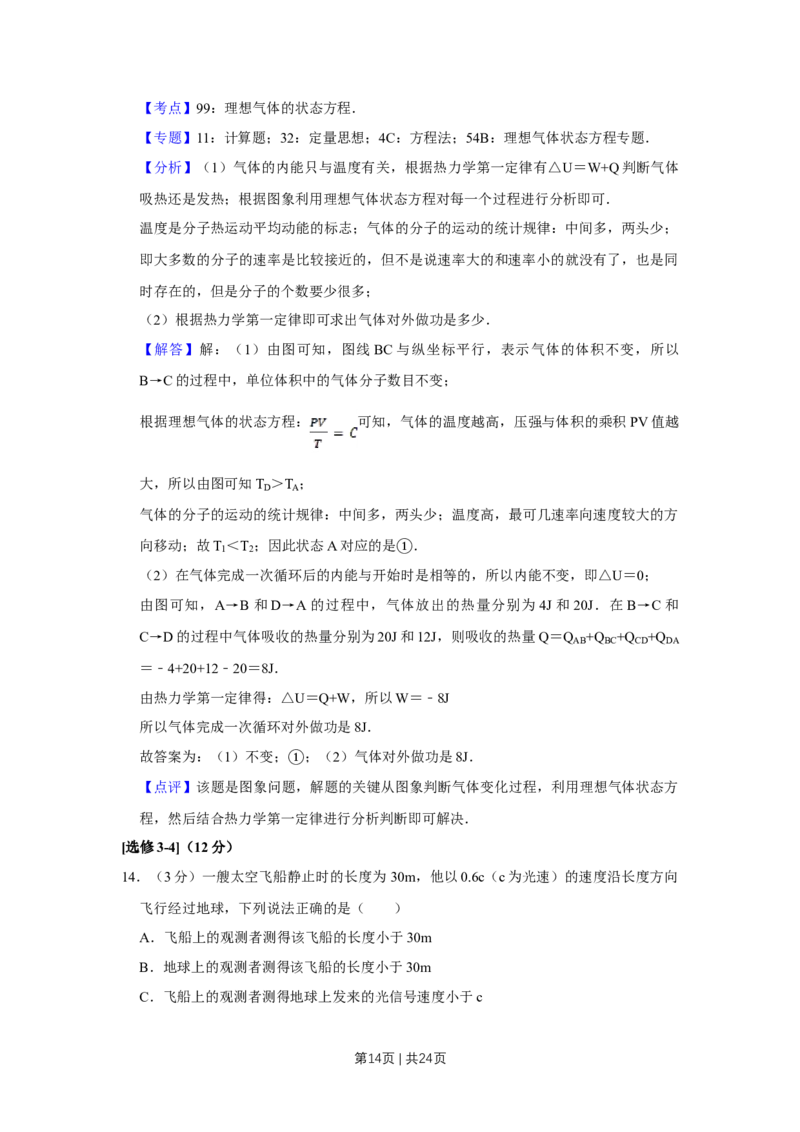 2016年高考物理试卷（江苏）（解析卷）_物理历年高考真题_新&middot;Word版2008-2025&middot;高考物理真题_物理（按年份分类）2008-2025_2016&middot;高考物理真题