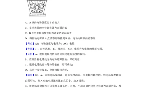 2016年高考物理试卷（江苏）（解析卷）_物理历年高考真题_新&middot;Word版2008-2025&middot;高考物理真题_物理（按年份分类）2008-2025_2016&middot;高考物理真题