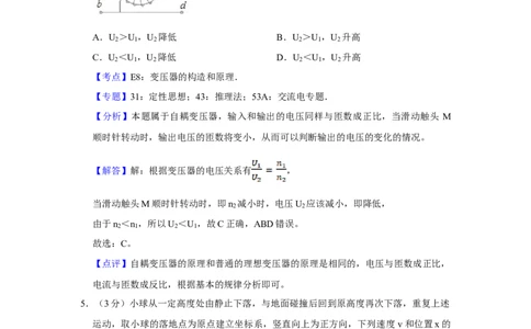 2016年高考物理试卷（江苏）（解析卷）_物理历年高考真题_新&middot;Word版2008-2025&middot;高考物理真题_物理（按年份分类）2008-2025_2016&middot;高考物理真题