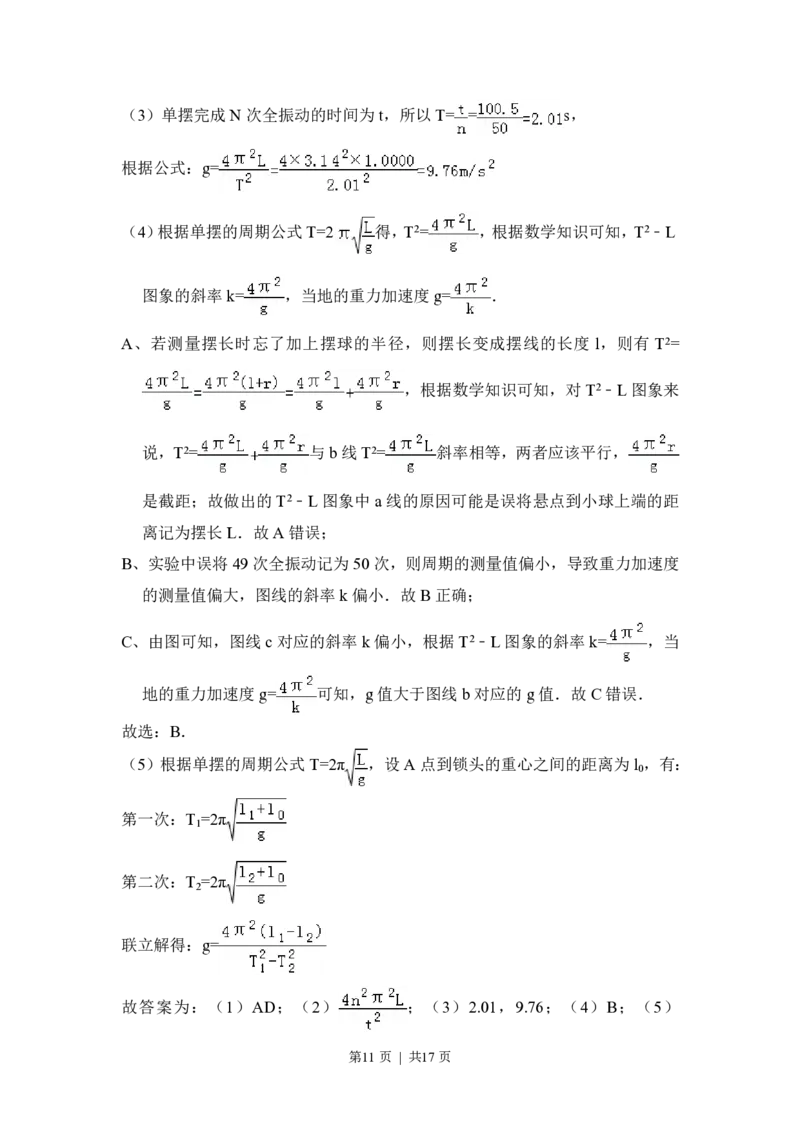 2015年高考物理试卷（北京）（解析卷）_物理历年高考真题_新&middot;PDF版2008-2025&middot;高考物理真题_物理（按省份分类）2008-2025_2008-2025&middot;（北京）物理高考真题