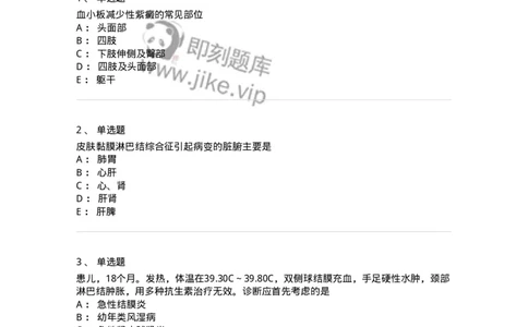 11310-其他疾病-174916_军队文职(1)_01.军队文职真题-专业课_（全）版本一（历年真题+章节练习+模拟题）_中医学(军队文职)_章节练习_纯题目