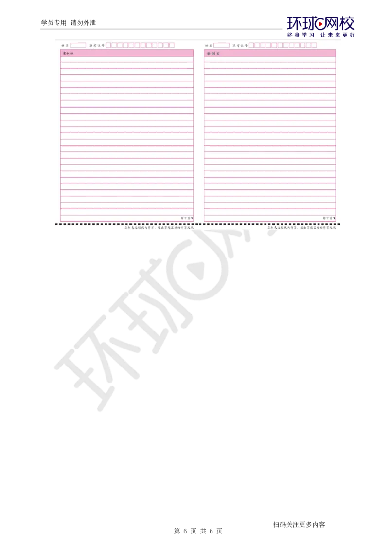 2025一建机电应试技巧_2026年一级建造师_2026年一建机电_2025年一建机电SVIP_04-冲刺串讲✿考点强化✿小灶集训_81-机电《应试技巧班》赵金凤HQ