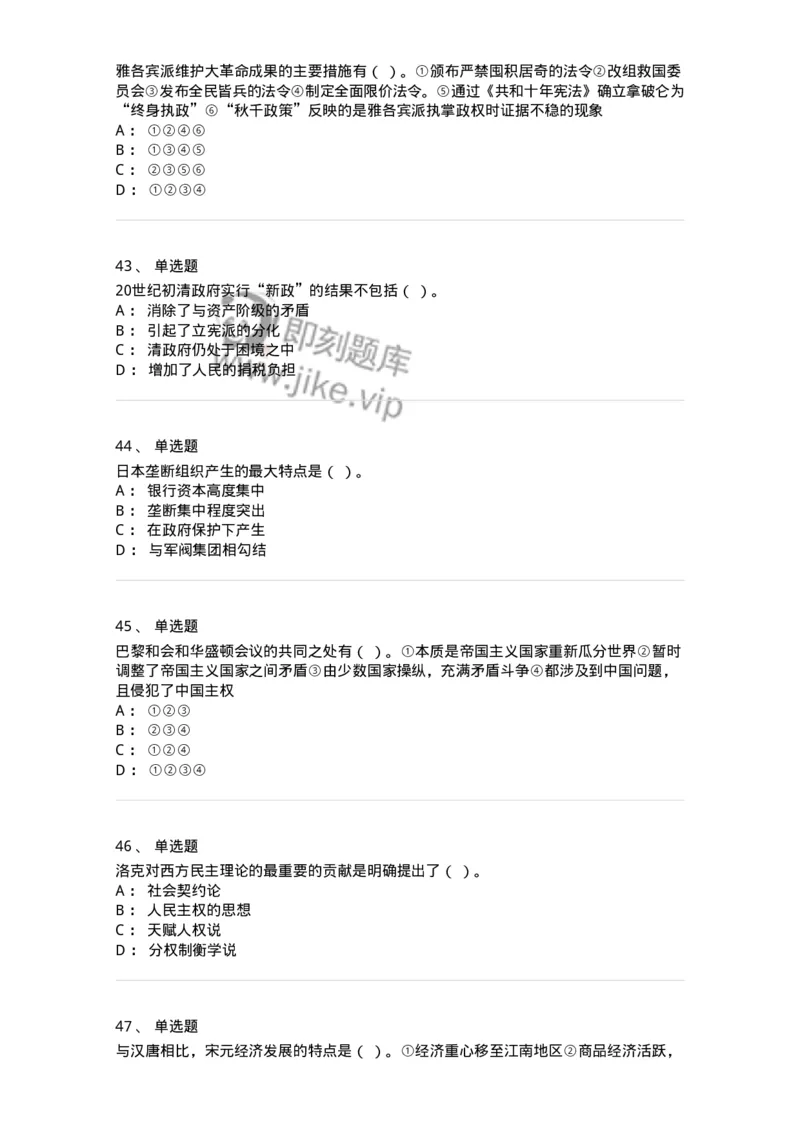 1226-2018年军队文职人员招聘考试《历史学》真题-137521_军队文职(1)_01.军队文职真题-专业课_（全）版本一（历年真题+章节练习+模拟题）_历史学(军队文职)_历年真题_纯题目