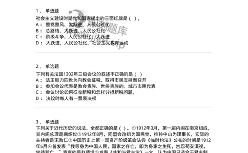 1226-2018年军队文职人员招聘考试《历史学》真题-137521_军队文职(1)_01.军队文职真题-专业课_（全）版本一（历年真题+章节练习+模拟题）_历史学(军队文职)_历年真题_纯题目