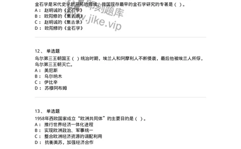 1226-2018年军队文职人员招聘考试《历史学》真题-137521_军队文职(1)_01.军队文职真题-专业课_（全）版本一（历年真题+章节练习+模拟题）_历史学(军队文职)_历年真题_纯题目