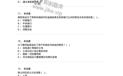 1226-2018年军队文职人员招聘考试《历史学》真题-137521_军队文职(1)_01.军队文职真题-专业课_（全）版本一（历年真题+章节练习+模拟题）_历史学(军队文职)_历年真题_纯题目