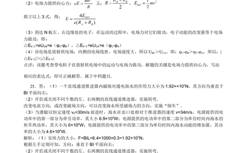2013年高考物理试卷（浙江）（解析卷）_物理历年高考真题_新&middot;Word版2008-2025&middot;高考物理真题_物理（按试卷类型分类）2008-2025_自主命题卷&middot;物理（2008-2025）_浙江自主命题&middot;物理（2008-2025）