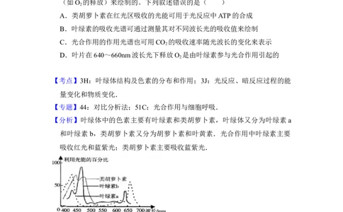 2017年高考生物试卷（新课标Ⅲ）（解析卷）_生物历年高考真题_新&middot;Word版2008-2025&middot;高考生物真题_生物（按年份分类）2008-2025_2017&middot;高考生物真题