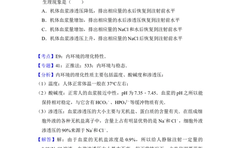 2017年高考生物试卷（新课标Ⅲ）（解析卷）_生物历年高考真题_新&middot;Word版2008-2025&middot;高考生物真题_生物（按年份分类）2008-2025_2017&middot;高考生物真题