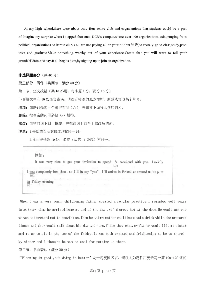 2016年高考英语试卷（浙江）（6月）（空白卷）_英语历年高考真题_新&middot;PDF版2008-2025&middot;高考英语真题_英语（按省份分类）2008-2025_2008-2025&middot;（浙江）英语高考真题