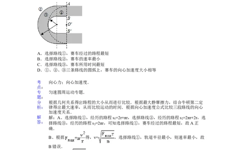 2015年高考物理试卷（浙江）6月（解析卷）_物理历年高考真题_新&middot;Word版2008-2025&middot;高考物理真题_物理（按年份分类）2008-2025_2015&middot;高考物理真题
