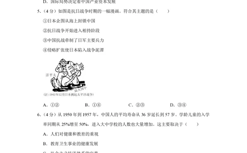 2013年高考历史试卷（安徽）（空白卷）_历史历年高考真题_新&middot;PDF版2008-2025&middot;高考历史真题_历史（按年份分类）2008-2025_2013&middot;历史高考真题