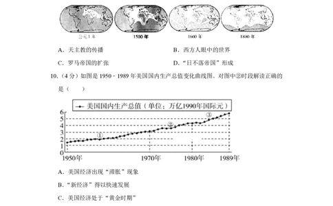 2013年高考历史试卷（安徽）（空白卷）_历史历年高考真题_新&middot;PDF版2008-2025&middot;高考历史真题_历史（按年份分类）2008-2025_2013&middot;历史高考真题