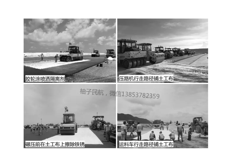 018（沥青混凝土面层工程2）-黑白_2026年一级建造师_2026年一建民航_2025年一建民航SVIP_02-基础精讲✿高端面授✿深度强化_05-民航《教材精讲班》柚子SMR推荐_黑白