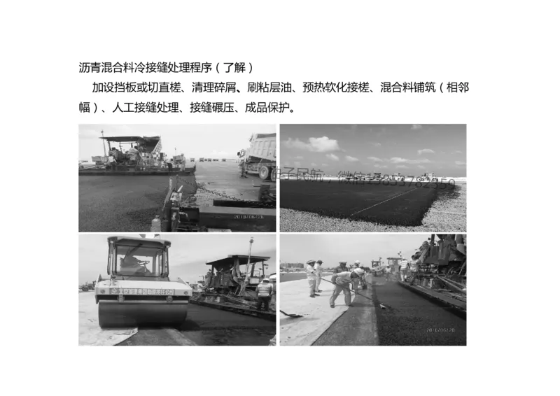 018（沥青混凝土面层工程2）-黑白_2026年一级建造师_2026年一建民航_2025年一建民航SVIP_02-基础精讲✿高端面授✿深度强化_05-民航《教材精讲班》柚子SMR推荐_黑白